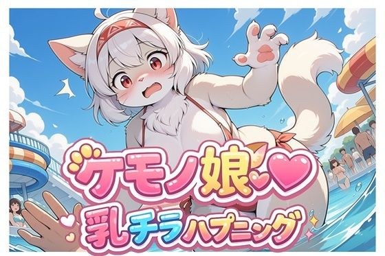 おっぱい