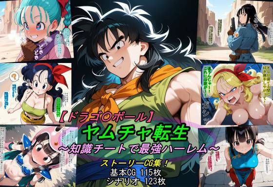 魔術師プロトン2D