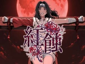 【d_799131】紅蝕